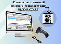 Комплект автоматизації магазину (торгової точки) "Л₴ГКИЙ СТАРТ" (програма обліку + принтер чеків)