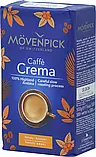 Кава мелена Movenpick Caffe Crema Німеччина 500 г, фото 3