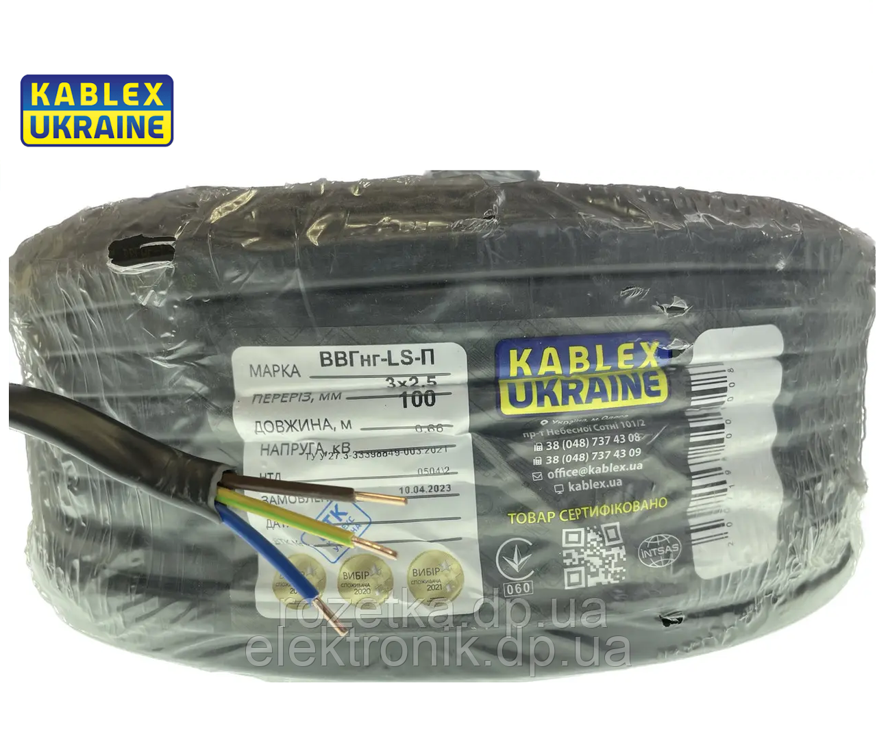 Кабель ВВГ п-нгд 3*2,5 Каблекс Одеса, фото 1