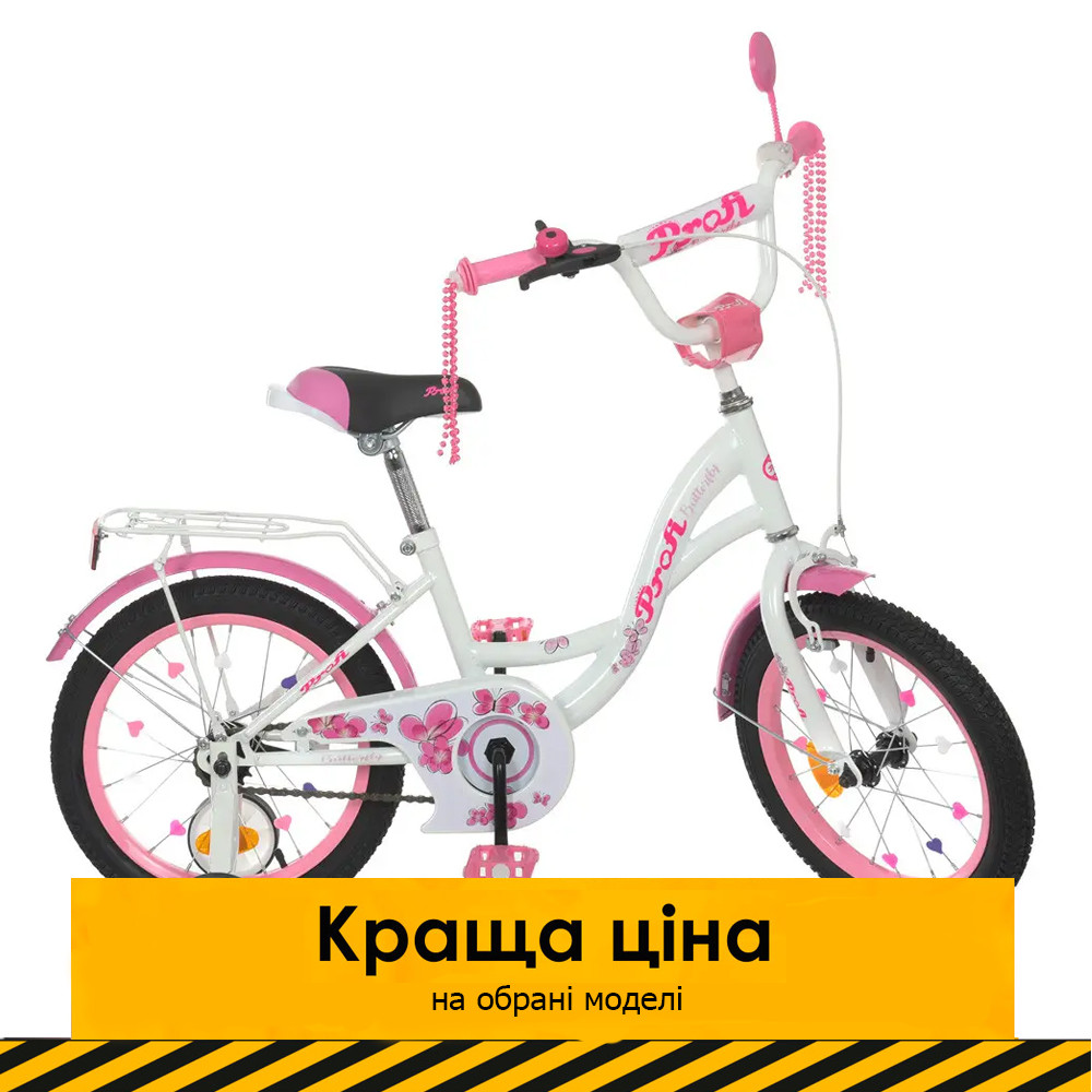 Велосипед дитячий двоколісний 16 дюймів (дзвіночок, складання 45%) Profi Butterfly Y1625 Білий
