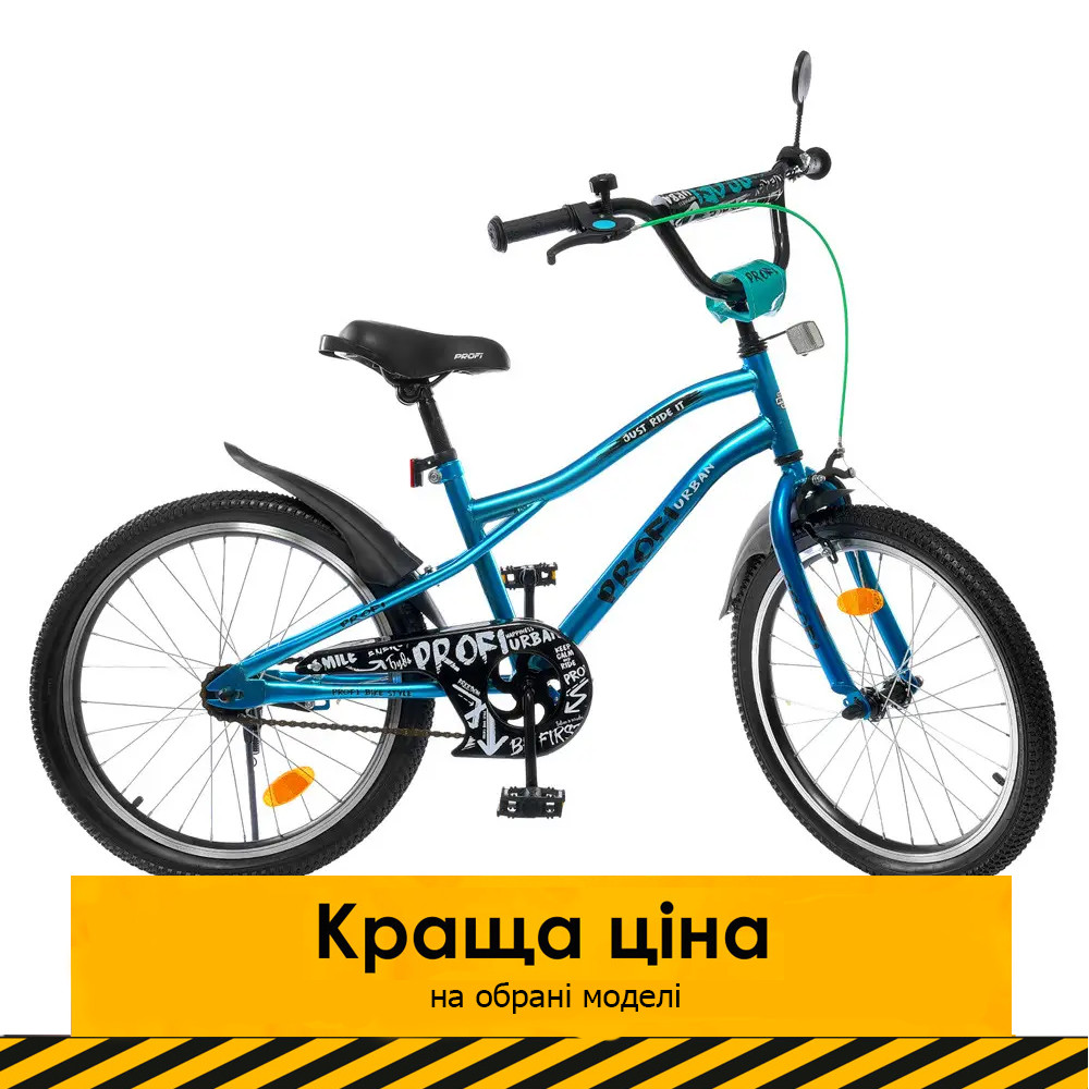 Велосипед двоколісний дитячий 20 дюймів (75% збирання, дзвінок, дзеркало) Profi Urban Y20253S-1 Бірюзовий