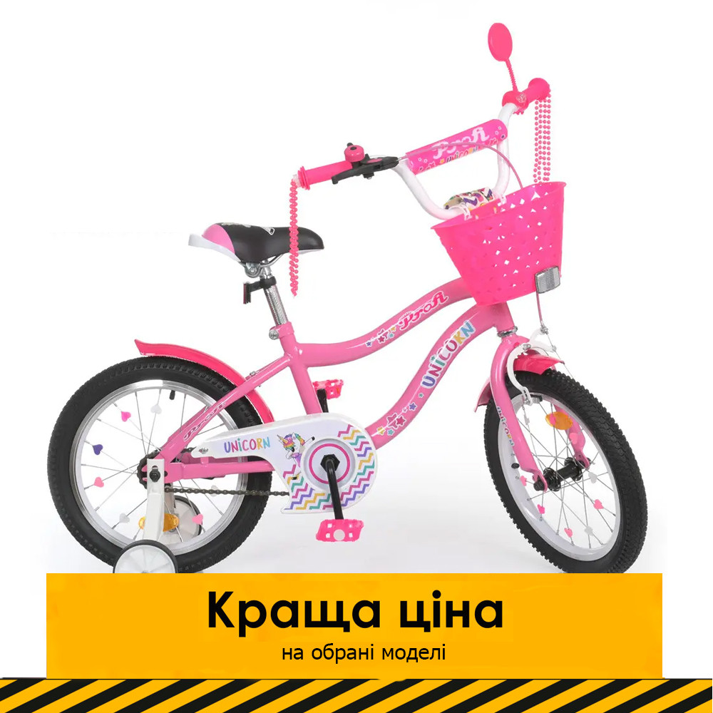 Велосипед дитячий двоколісний 18 дюймів Profi Unicorn Y18241-1K Рожевий (складання 75%;)