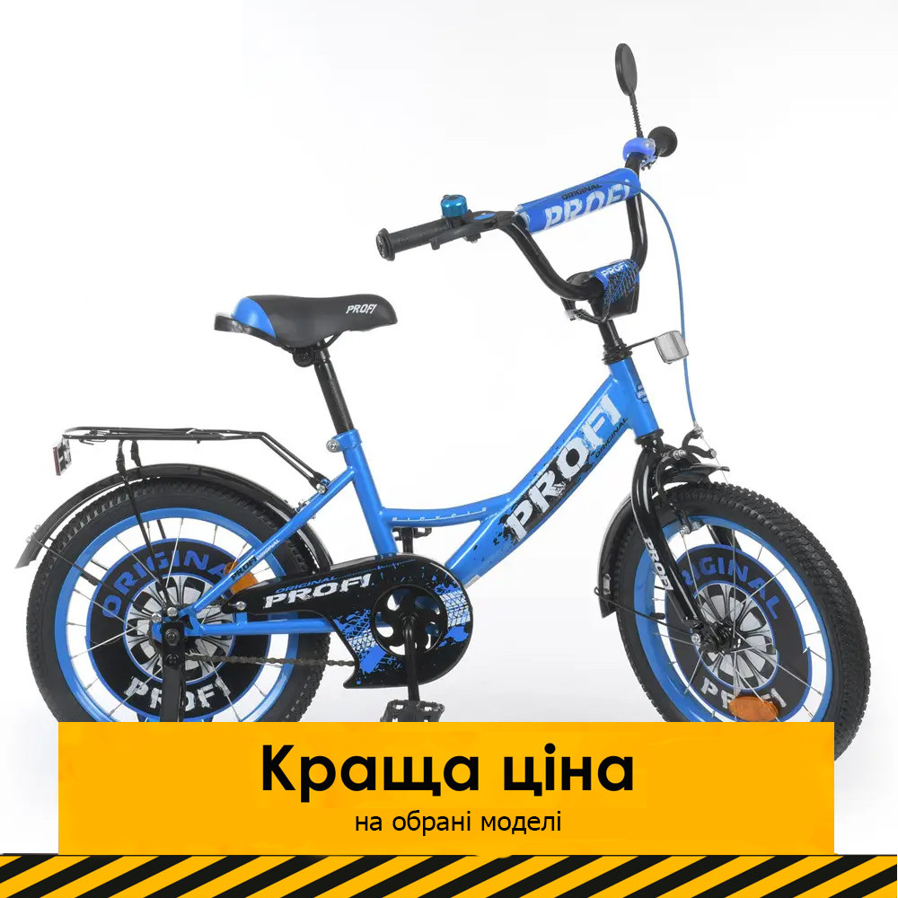 Велосипед двоколісний дитячий 18 дюймів (дзвіночок, складання 75%) Profi Original boy Y1844-1 Синій