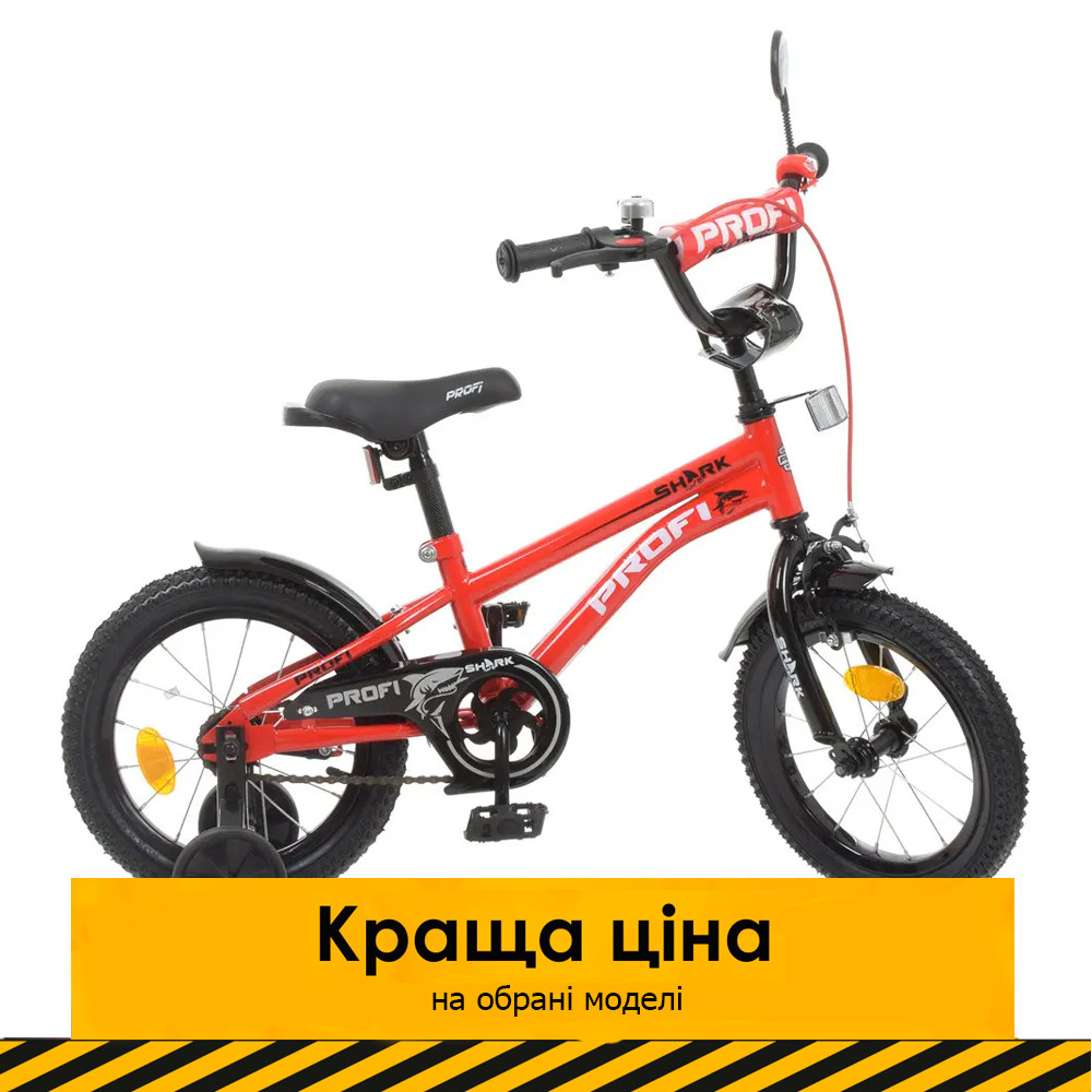 Велосипед двоколісний дитячий 14 дюймів (дзвіночок, складання 45%) Profi Shark Y14211 Червоний