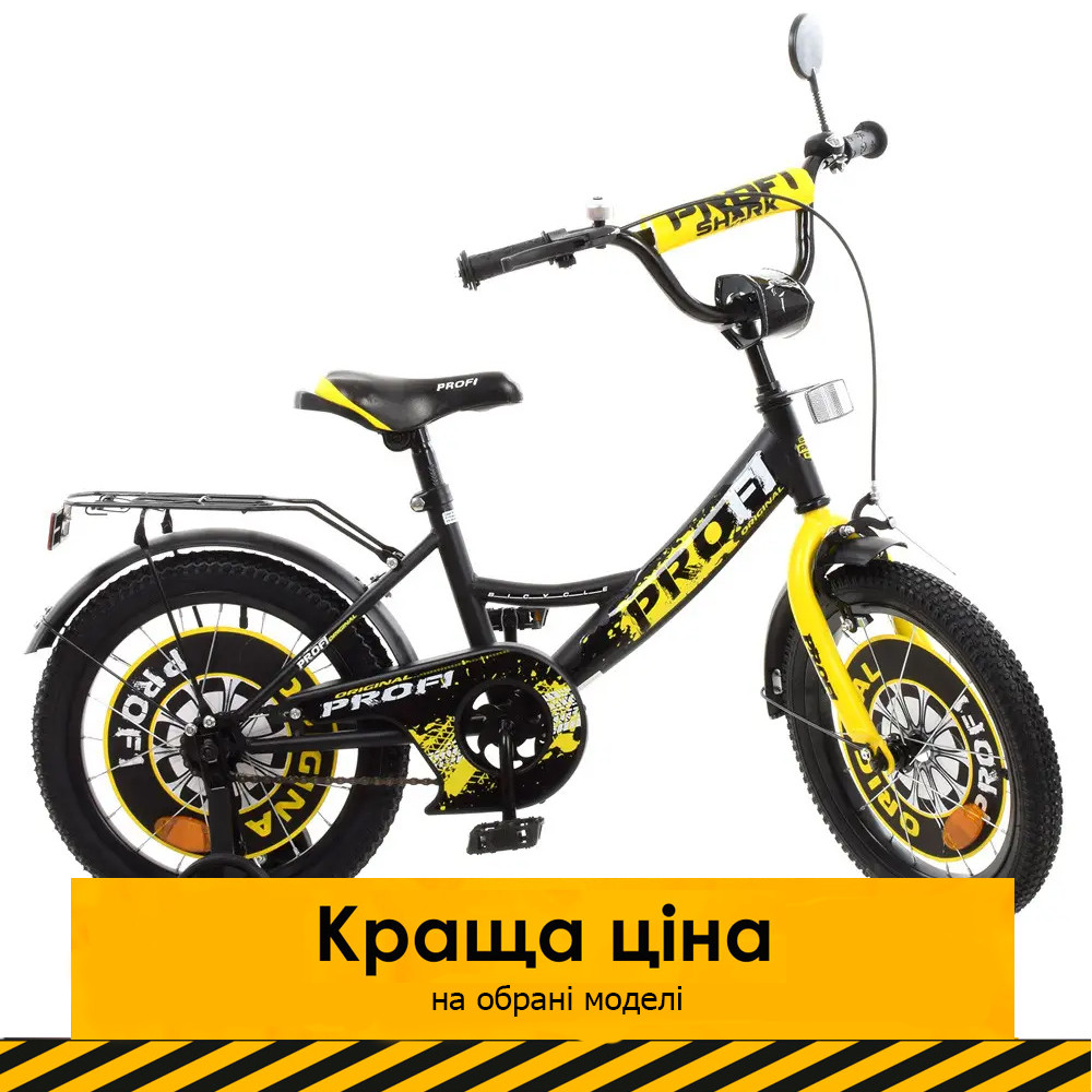 Велосипед двоколісний дитячий 18 дюймів (дзвіночок, складання 75%) Profi Original boy Y1843-1 Чорно-жовтий
