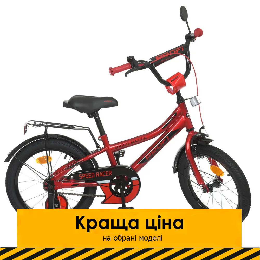 Велосипед двоколісний дитячий 16 дюймів (дзвіночок, складання 45%) PROF1 Speed racer Y16311 Червоний