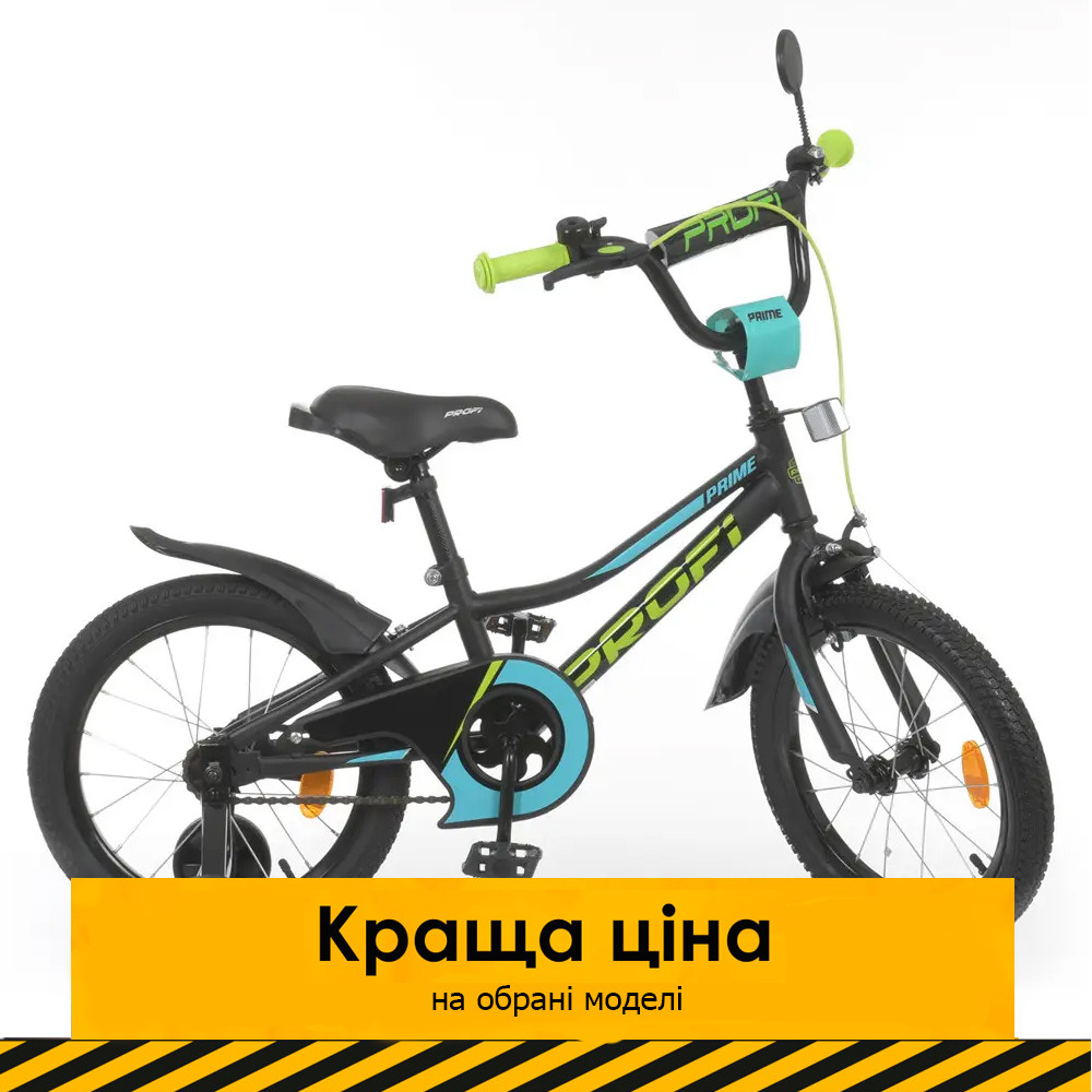 Велосипед двоколісний дитячий 18 дюймів (дзвіночок, складання 75%) Profi Prime Y18224-1 Чорний