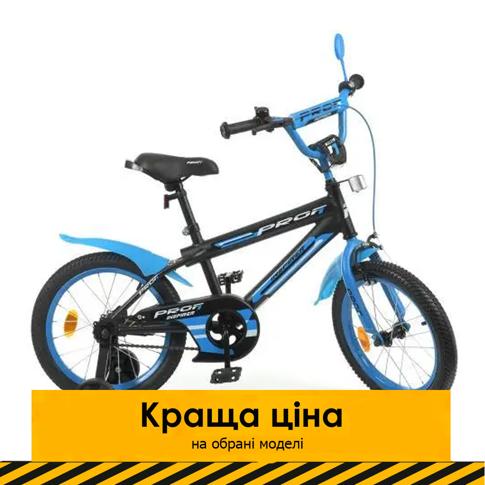 Велосипед двоколісний дитячий 18 дюймів (дзвіночок, складання 75%) Profi Inspirer Y18323-1 Синій