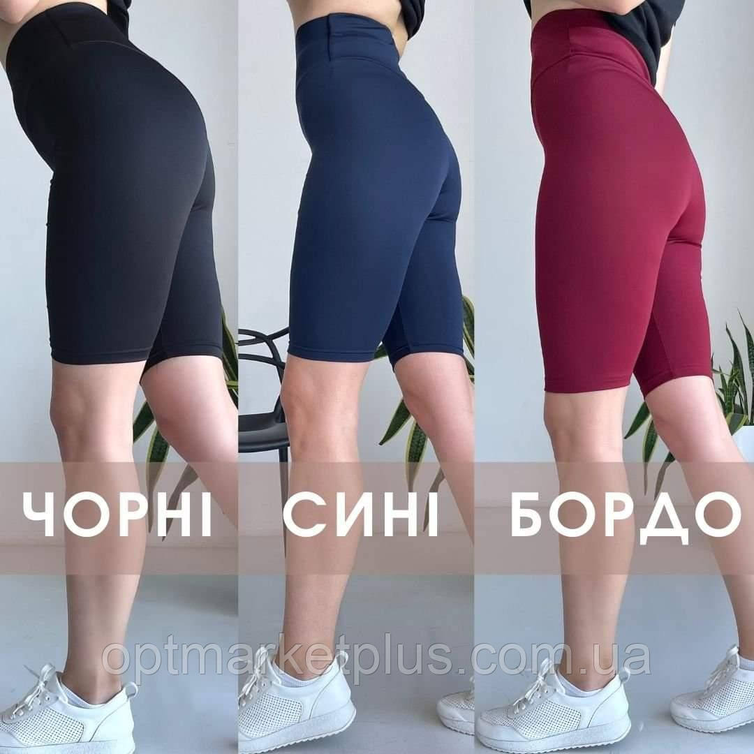 Велотреки жіночі, дайвінг (S-XL) гуртом купити від складу 7 км