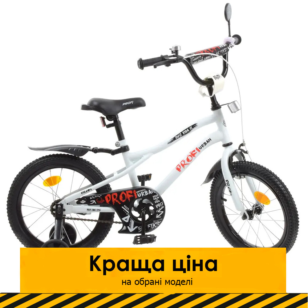 Велосипед двоколісний дитячий 18 дюймів (дзвіночок, складання 75%) Profi Urban Y18251-1 Білий