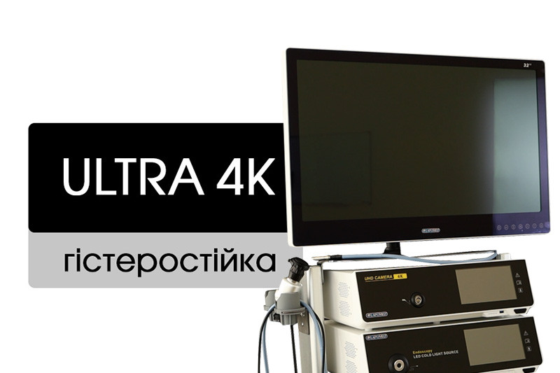 Гістероскопічна портативна стійка Full HD
