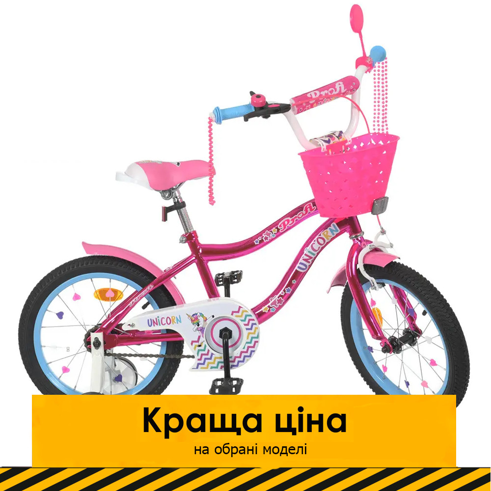 Велосипед двоколісний дитячий 18 дюймів Profi Unicorn Y18242S-1K Малиновий
