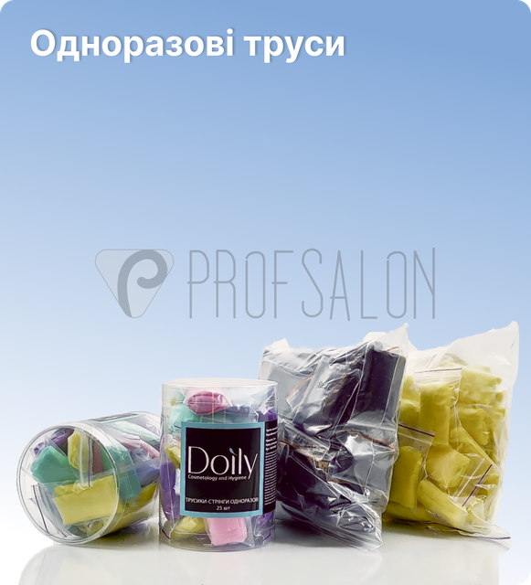 Одноразовые трусы. Товары и услуги компании "ProfSalon - Товары для ...