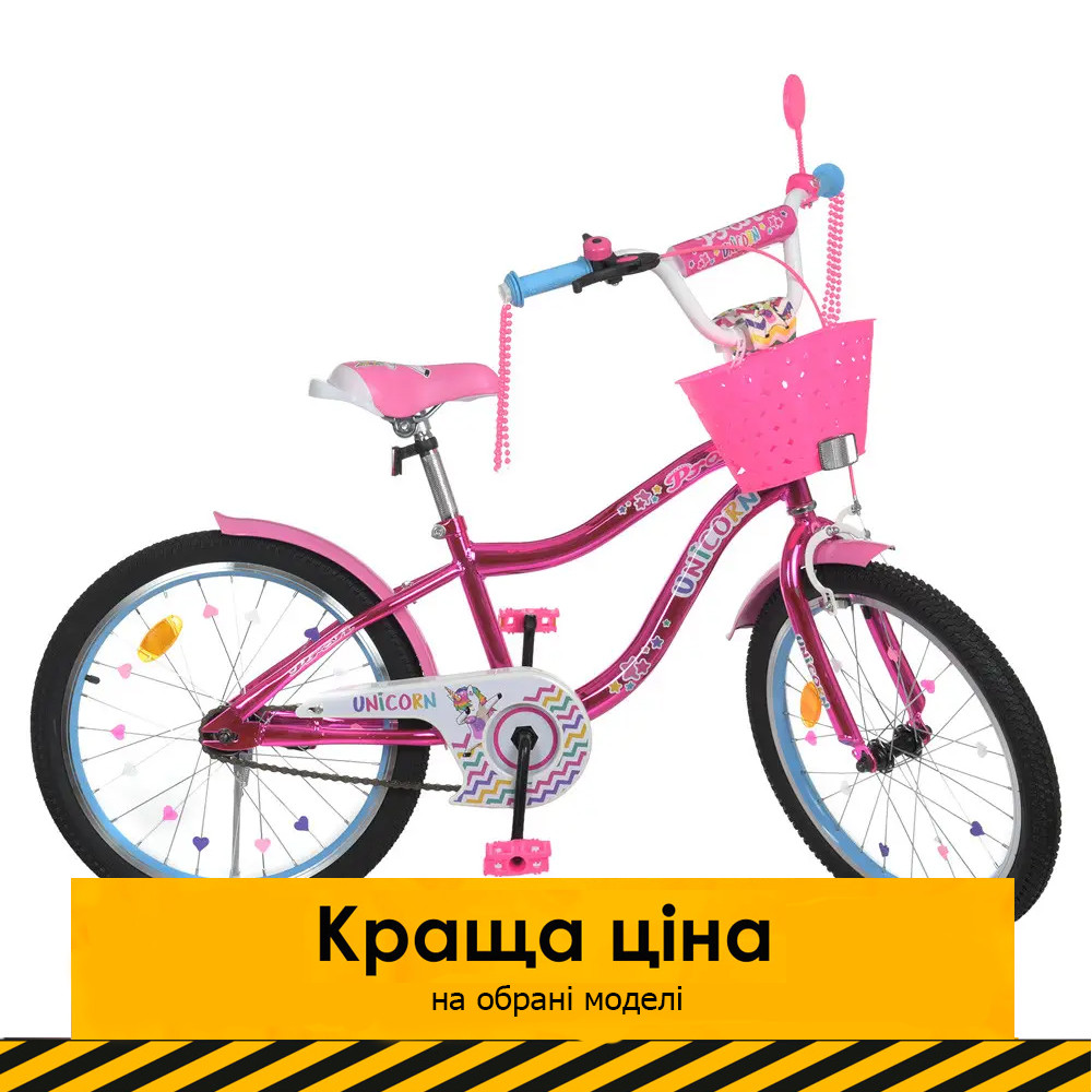 Велосипед двоколісний 20 дюймів дитячий Profi Unicorn Y20242S-1K Малиновий