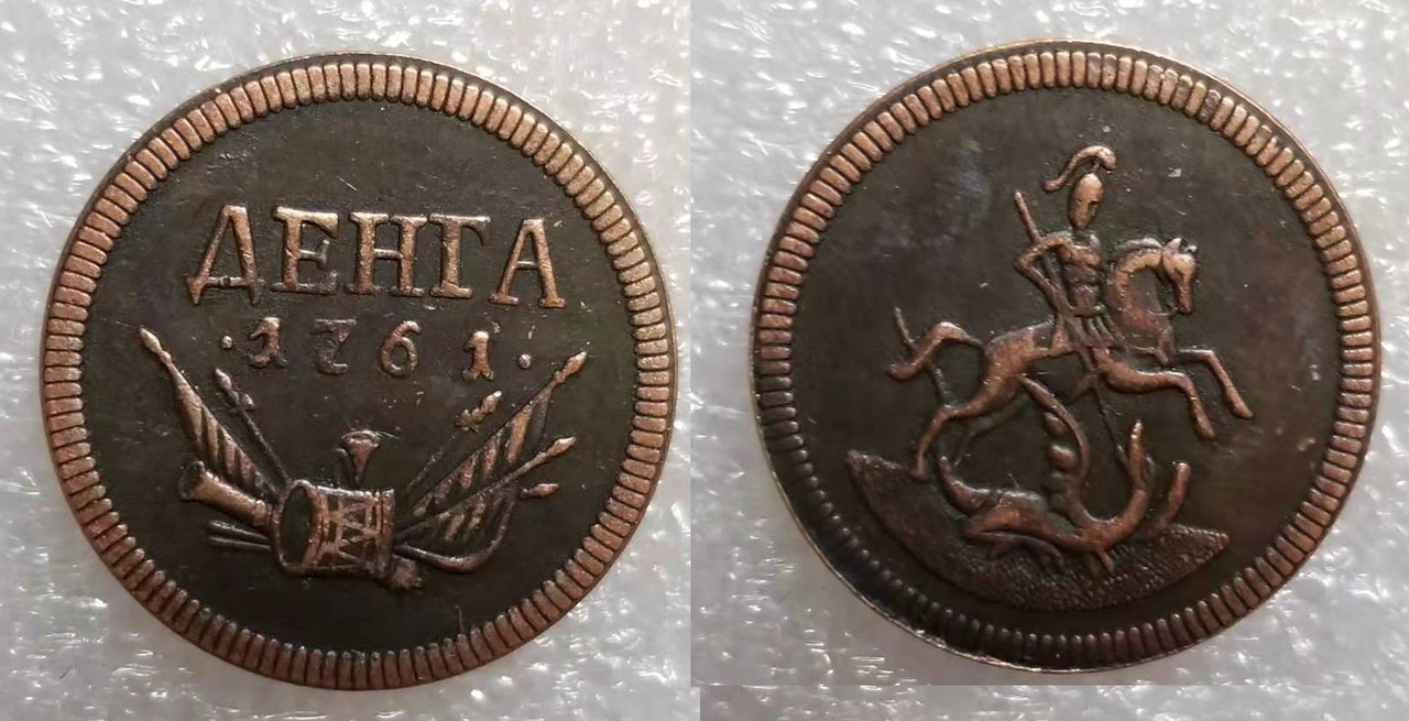Монета Деньга 1761 року Барабани сувенірні, фото 1