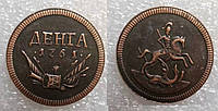 Монета Деньга 1761 года Барабаны сувенирная