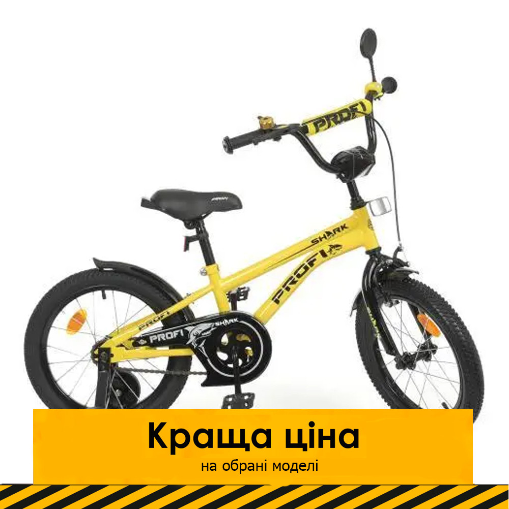 Велосипед дитячий двоколісний 16 дюймів (дзвіночок, складання 75%) Profi Shark Y16214-1 Жовтий