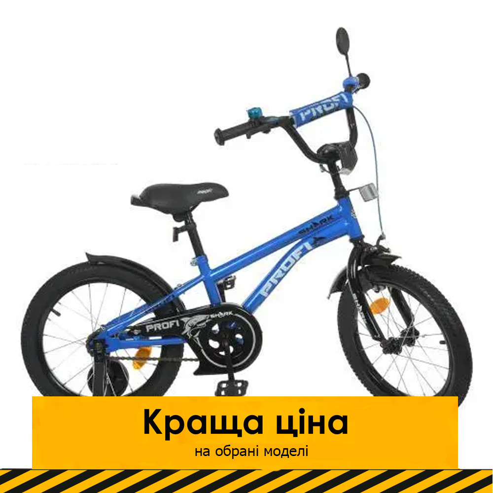 Велосипед дитячий двоколісний 18 дюймів (дзвіночок, складання 75%) Profi Shark Y18212-1 Синій