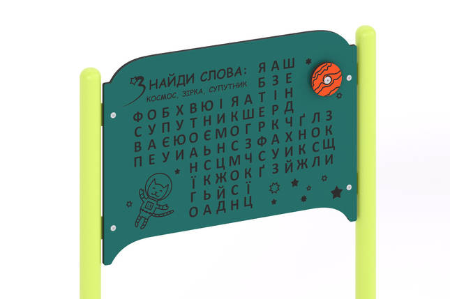 Ігрова панель HDPE для дитячого майданчика — Слова, фото 1