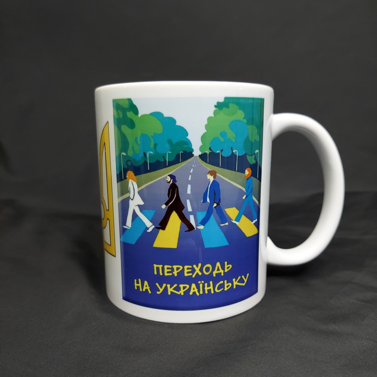 "Переходь на українську" - патріотичний подарунок, чашка з принтом, фото 1