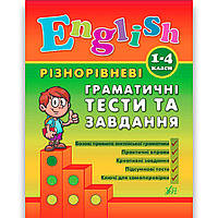 Різнорівневі граматичні тести та завдання Англійська мова 1-4 класи Авт: Чіміріс Ю. Вид: УЛА