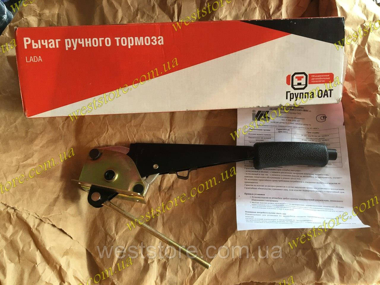 Ручка важіль ручного гальма Ваз 2108,2109,21099 ВІС зі шпилькою