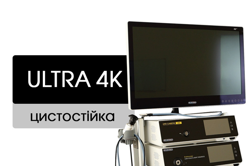 Цистоскопічна стійка "Ultra 4K" (комплект обладнання для цистоскопії)