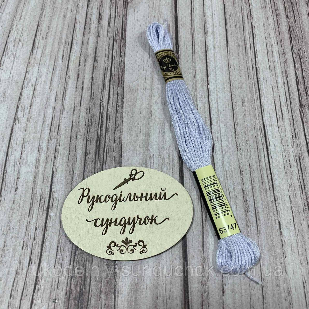 Муліне Royal Broderie 3747