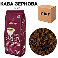 Ящик кофе в зернах Dallmayer Home Barista Espresso Intenso "9" 1 кг (в ящике 8 шт)