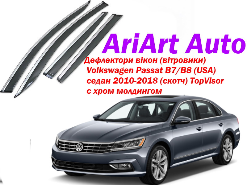 Дефлектори вікон вітровики Volkswagen Passat B7/B8 (USA) сед 2010-2018 (скотч) TopVisor з хромомом молдингом