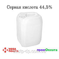Сірчана кислота технічна 44,5% від виробника 5 л