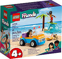 Lego Friends Развлечения на пляжном кабриолете 41725