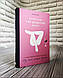 Набір книг "Купи собі той довбаний букет" Т. Шустер, "Тисяча пам’ятних поцілунків" Тіллі Коул, фото 2