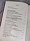 Набір книг "Купи собі той довбаний букет" Т. Шустер, "Тисяча пам’ятних поцілунків" Тіллі Коул, фото 3