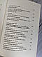 Набір книг "Купи собі той довбаний букет" Т. Шустер, "Тисяча пам’ятних поцілунків" Тіллі Коул, фото 4