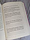 Набір книг "Купи собі той довбаний букет" Т. Шустер, "Тисяча пам’ятних поцілунків" Тіллі Коул, фото 5
