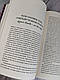 Набір книг "Купи собі той довбаний букет" Т. Шустер, "Тисяча пам’ятних поцілунків" Тіллі Коул, фото 6