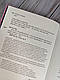 Набір книг "Купи собі той довбаний букет" Т. Шустер, "Тисяча пам’ятних поцілунків" Тіллі Коул, фото 7