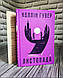 Набір книг "Лейла","9 листопада" Коллін Гувер, фото 3