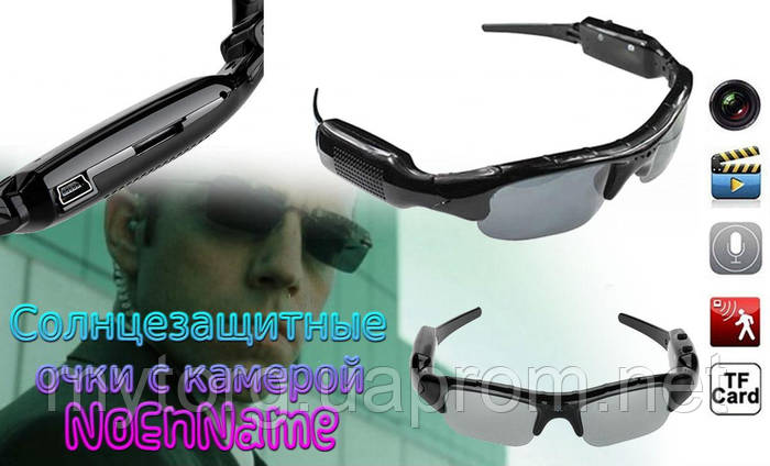 Купить Велосипедные очки с камерой Digital до 8 Гб, цена 765.75 грн ...