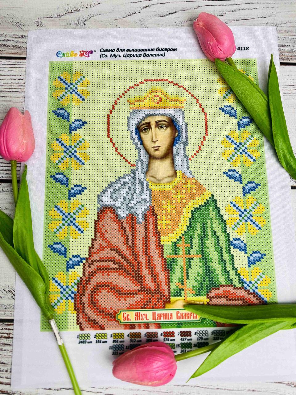 Схема для вишивання бісером Свята Валерія. А4. Габардин, фото 1