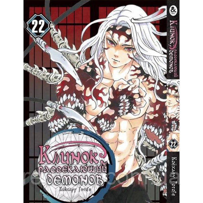 Манга Клинок Розсікаючий Демонів Том 22 Rise Manga 8304 PS, Код ...