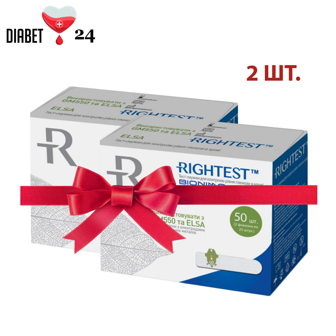 Тест смужки Біонайм 550 (Bionime Rightest GS550) (ELSA) №50 2 пачки