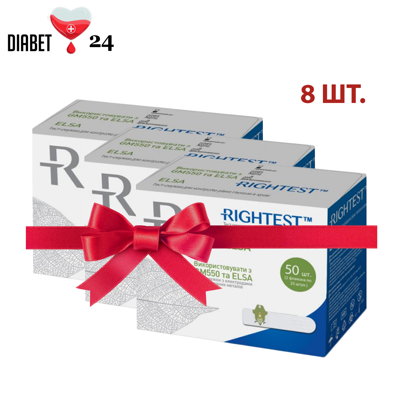 Тест смужки Біонайм 550 (Bionime Rightest GS550) (ELSA) №50 8 пачок