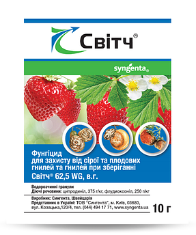 Свитч 10 гр (Syngenta)