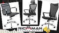 Сітчасті крісла Richman™ - найкраще рішення для офісу та будинку