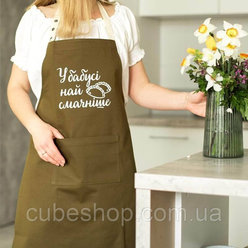 Жіночий кухонний фартух з прикольним написом "У бабусі найсмачніше" (хакі)