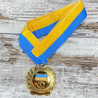 Спортивные металлическая наградная сувенирная медаль с лентой и украинской символикой 1 место Медаль золото