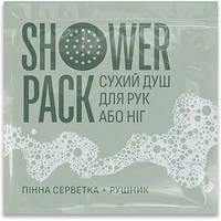 Сухой душ для рук или ног Shower Pack