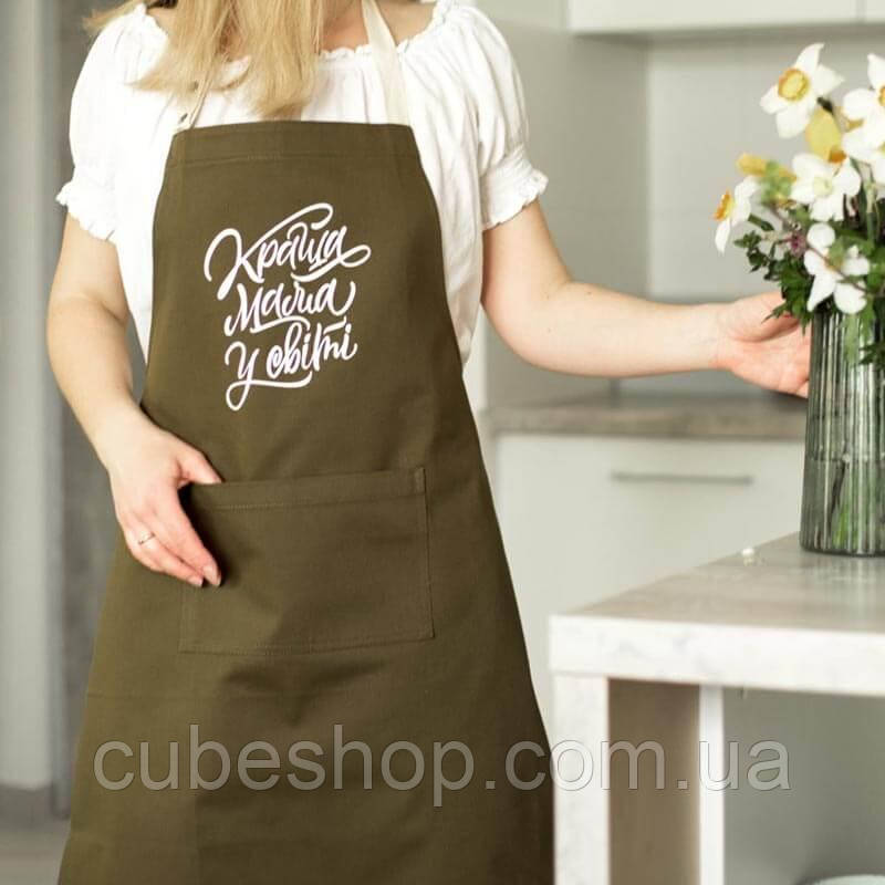 Жіночий кухонний фартух з прикольним написом "Краща мама у світі" (хакі)